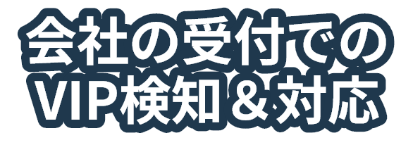 複数拠点の管理